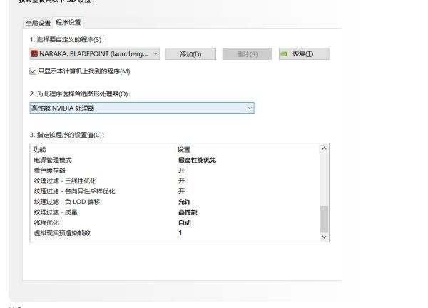 永劫无间提升帧数