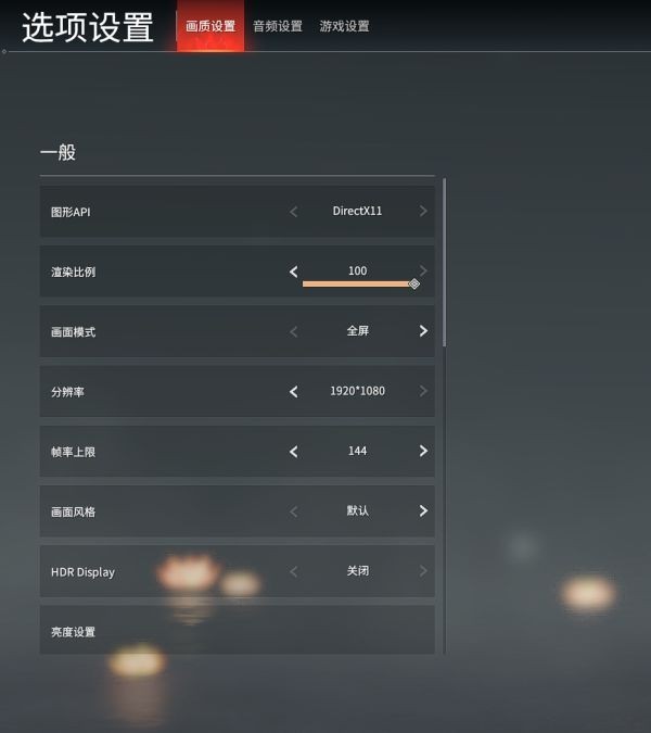 永劫无间提高帧数优化方法