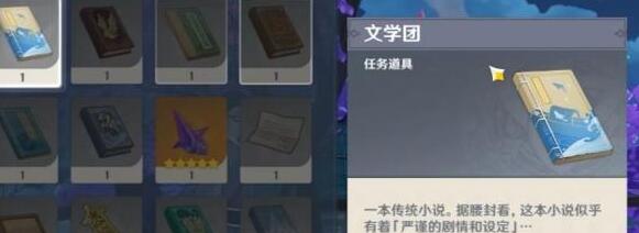 故事构思法任务攻略
