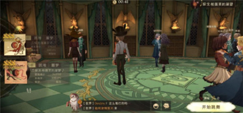 哈利波特魔法觉醒舞会音乐