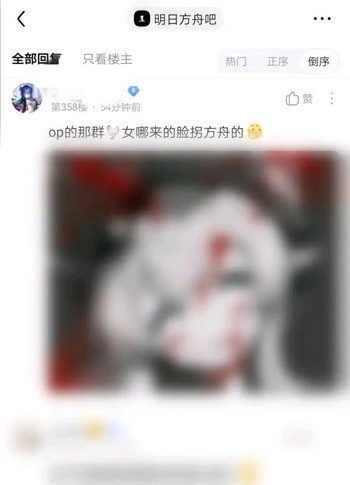 原神可莉事件原图1