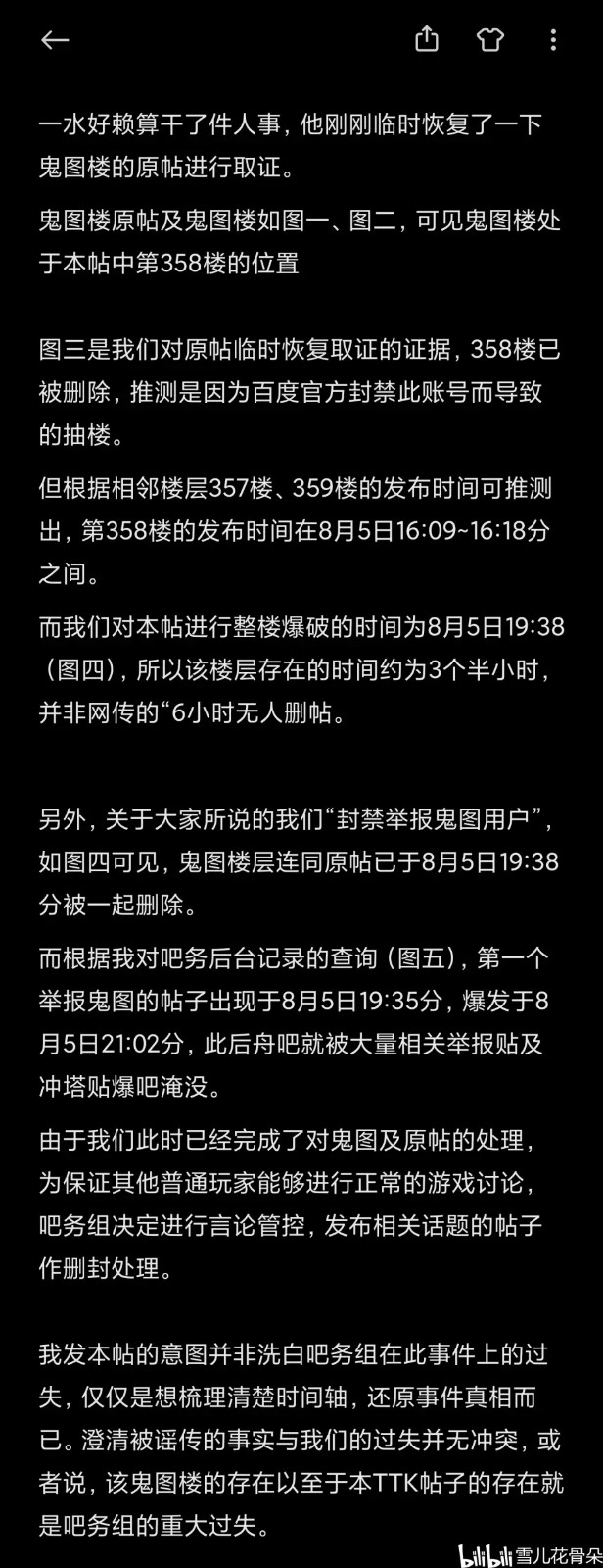 原神可莉事件原图2