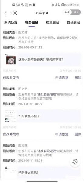 原神可莉事件原图3
