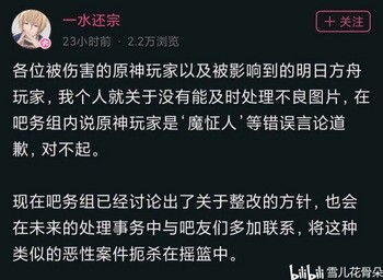 原神可莉事件原图4