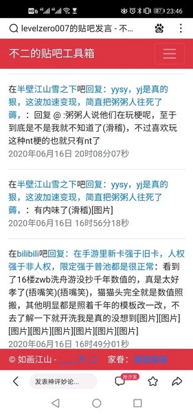 原神可莉事件原图5