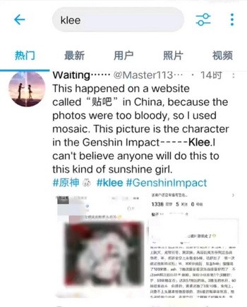 原神可莉事件原图6
