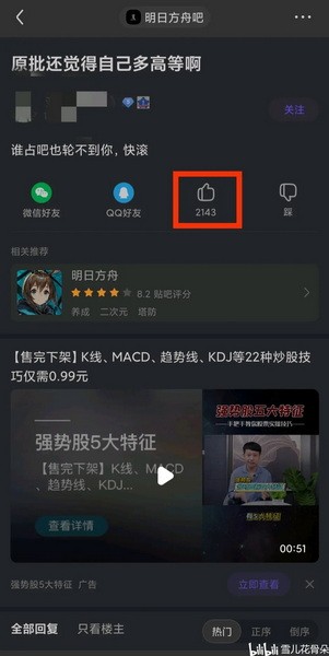 原神可莉事件原图7