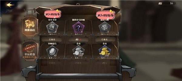 哈利波特魔法觉醒彩蛋有哪些2