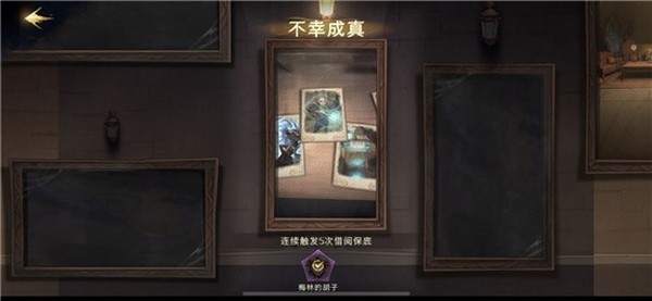 哈利波特魔法觉醒彩蛋有哪些4