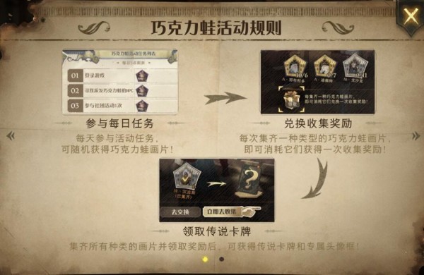 哈利波特魔法觉醒幕后真凶画像在哪2