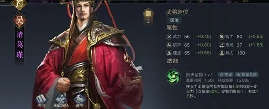 荣耀新三国开荒武将阵容推荐