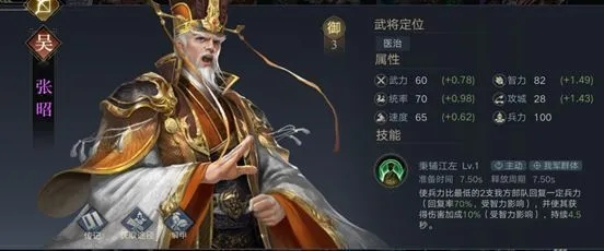 荣耀新三国