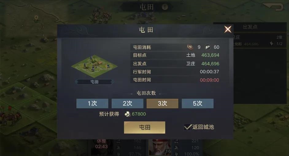 荣耀新三国建筑升级攻略