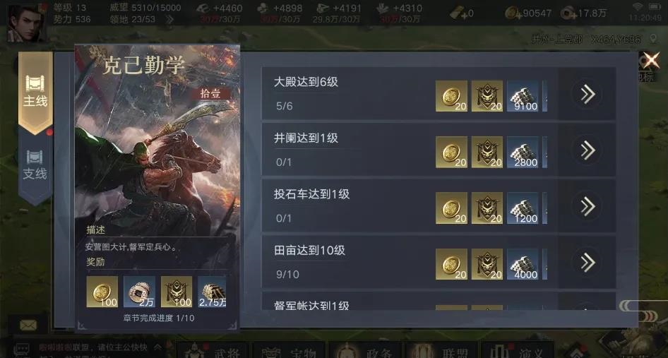 荣耀新三国