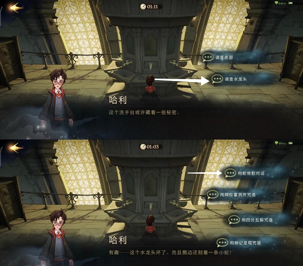 哈利波特魔法觉醒无名之书密室