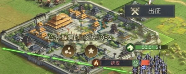 荣耀新三国可以起几个分城2
