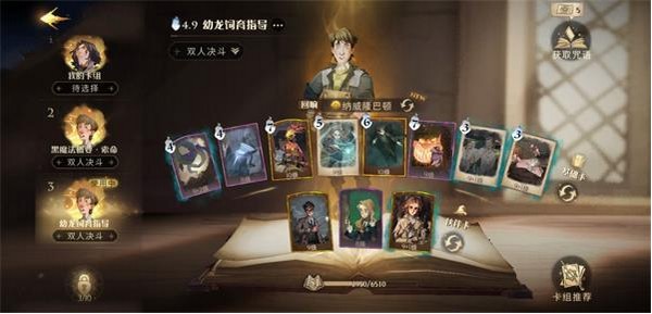 三星巨蛛领主攻略