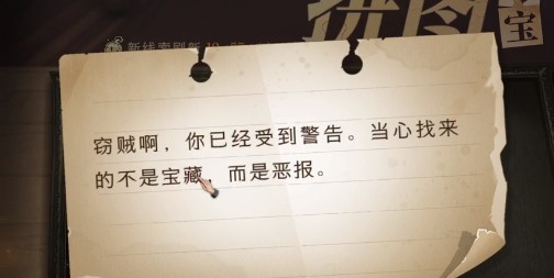 哈利波特魔法觉醒拼图寻宝窃贼