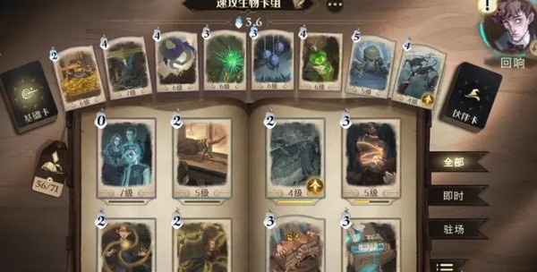 哈利波特魔法觉醒意料之外的女主怎么过