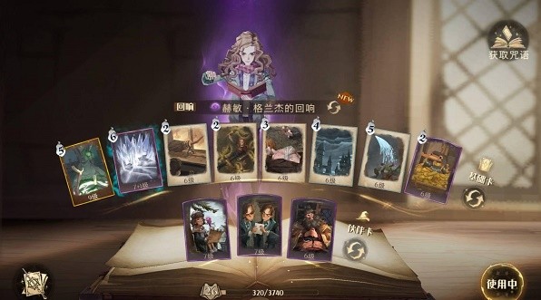 哈利波特魔法觉醒学年挑战1
