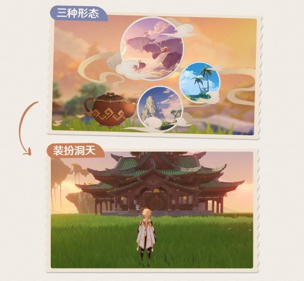 原神尘歌壶多少级解锁其他洞天2