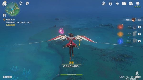 原神月中王国活动第七天攻略3