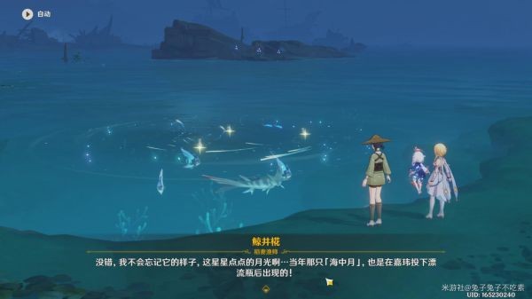 原神月中王国活动第七天攻略4