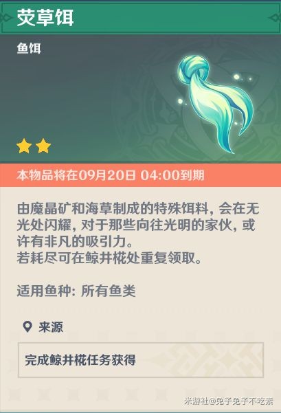 原神月中王国活动第七天攻略7