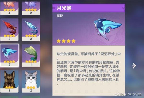 原神月中王国活动第七天攻略8