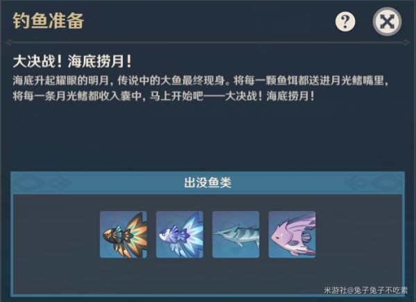 原神月中王国活动第七天攻略12
