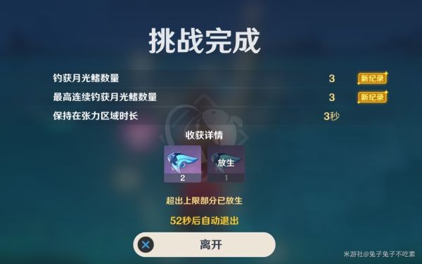 原神月中王国活动第七天攻略13