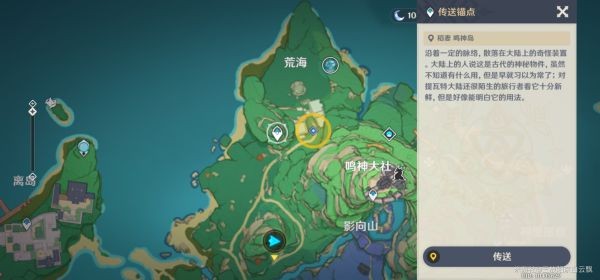 原神月中王国第六天任务怎么完成3