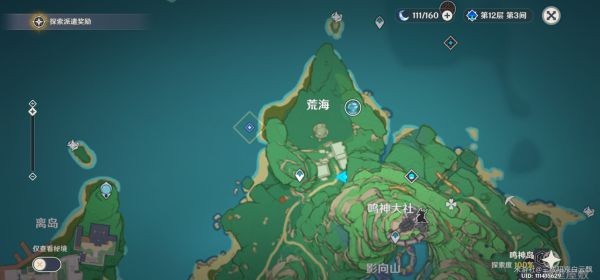 原神月中王国第六天任务怎么完成5