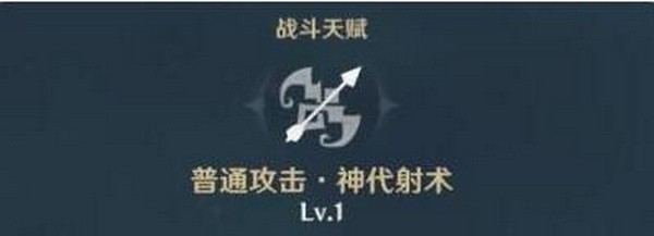 原神温迪怎么获得3