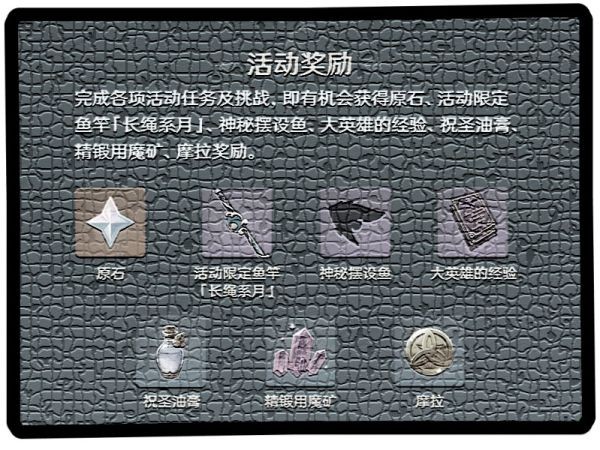 原神月中王国活动第二天攻略2