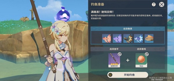 原神月中王国第四天攻略2
