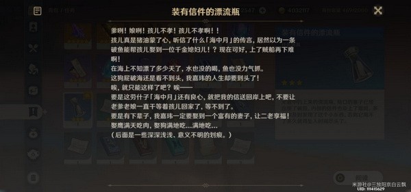 原神月中王国第四天攻略3