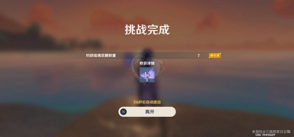 原神月中王国第四天攻略4