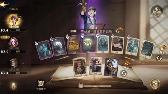 哈利波特魔法觉醒纳威隆巴顿回响卡组