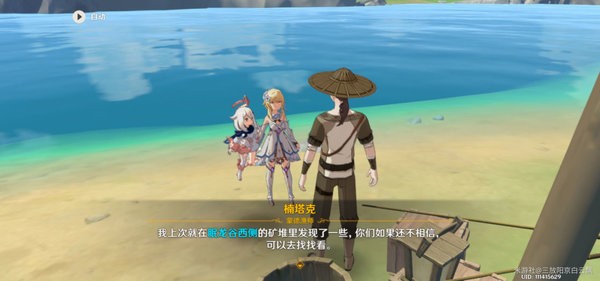 原神月中王国活动第三天怎么过1