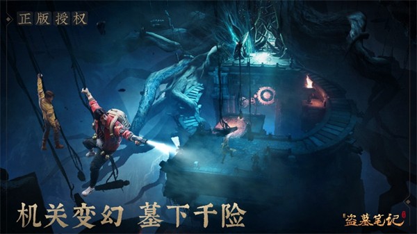 新盗墓笔记手游血尸墓