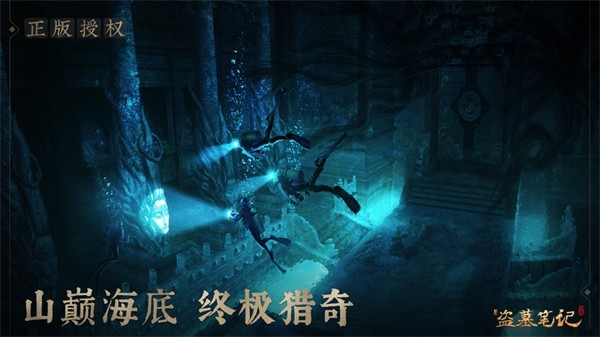 新盗墓笔记九头蛇柏