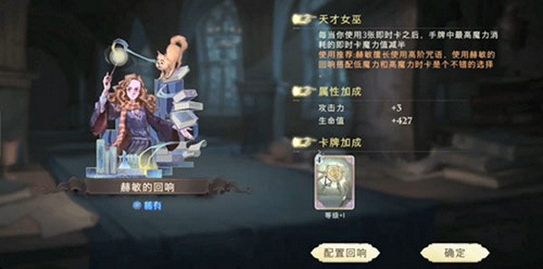 哈利波特魔法觉醒魔法史题库采集答案 哈利波特魔法史题库采集2
