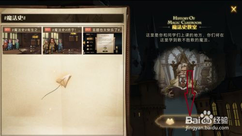  哈利波特魔法觉醒