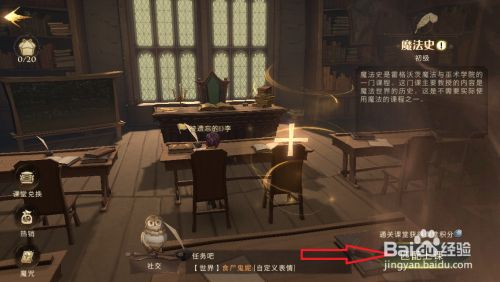  哈利波特魔法觉醒