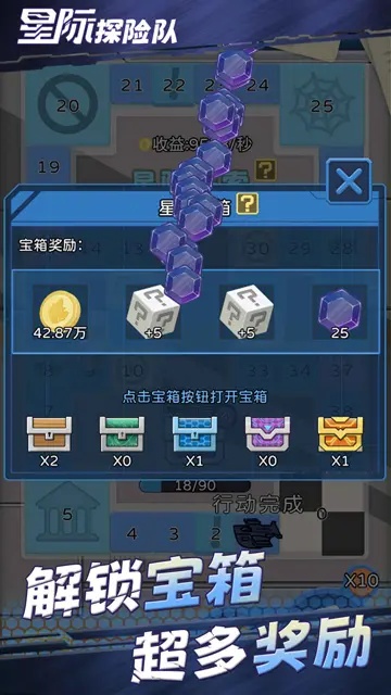 星际探险队手机版