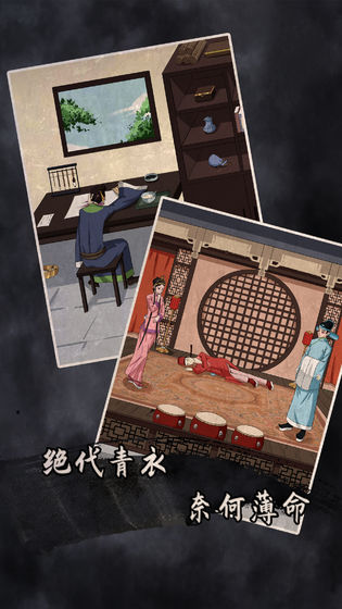 谁是凶手2手机版