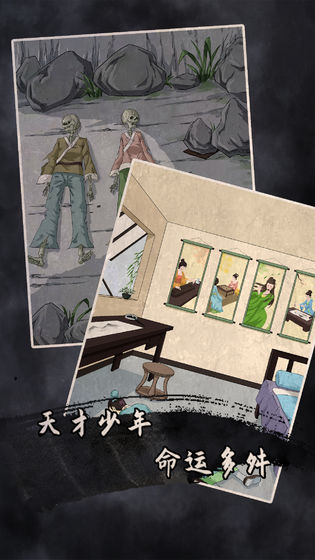 谁是凶手2手机版