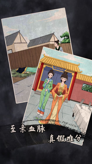 谁是凶手2手机版