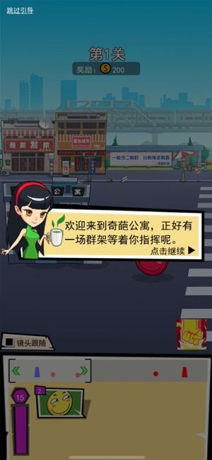 奇葩公寓最新版